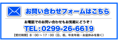 }VILЂւ̂₢킹TEL:0299-26-6619