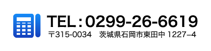 TEL:0299-26-6619